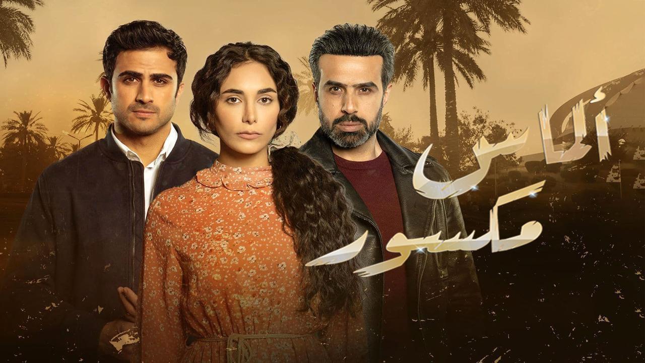 مسلسل الماس مكسور الحلقة 9 التاسعة