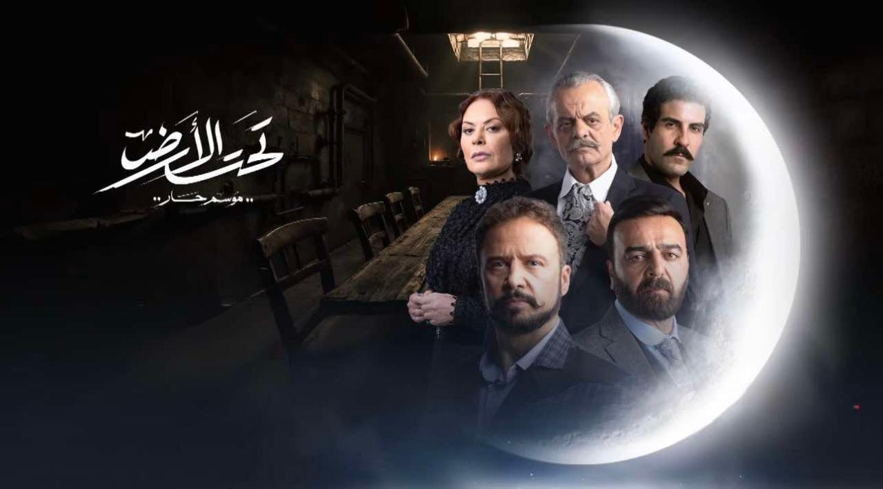 مسلسل تحت الارض (موسم حار) الحلقة 1 الاولى