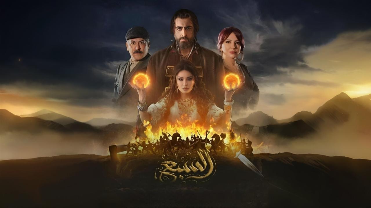 مسلسل السبع الحلقة 1 الاولى