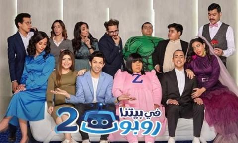 مسلسل في بيتنا روبوت 2 الجزء الثاني الحلقة 20