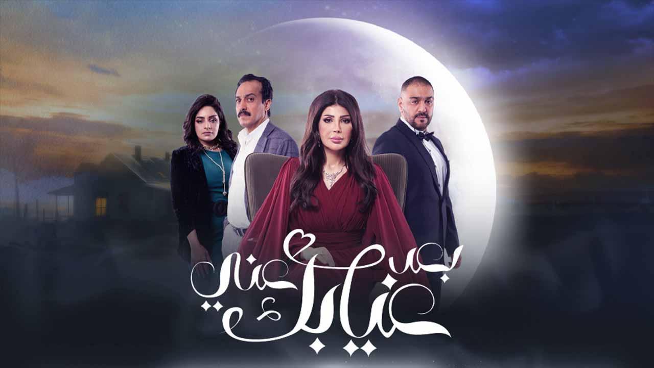 مسلسل بعد غيابك عنى الحلقة 27 السابعة والعشرون