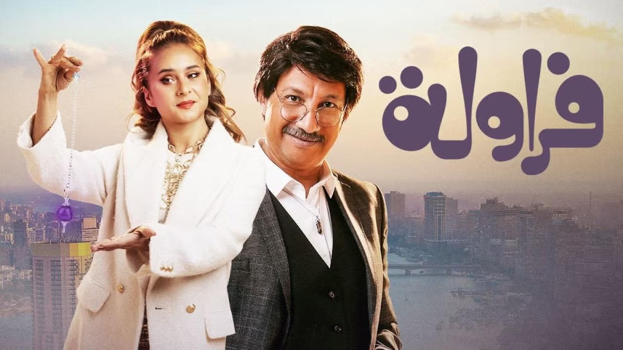 مسلسل فراولة الحلقة 13 الثالثة عشر