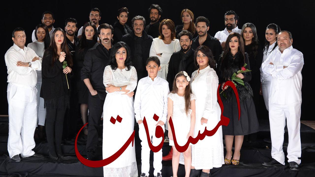 مسلسل المسافات الحلقة 29 التاسعة والعشرون