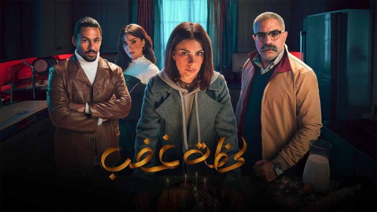 مسلسل لحظة غضب الحلقة 3 الثالثة