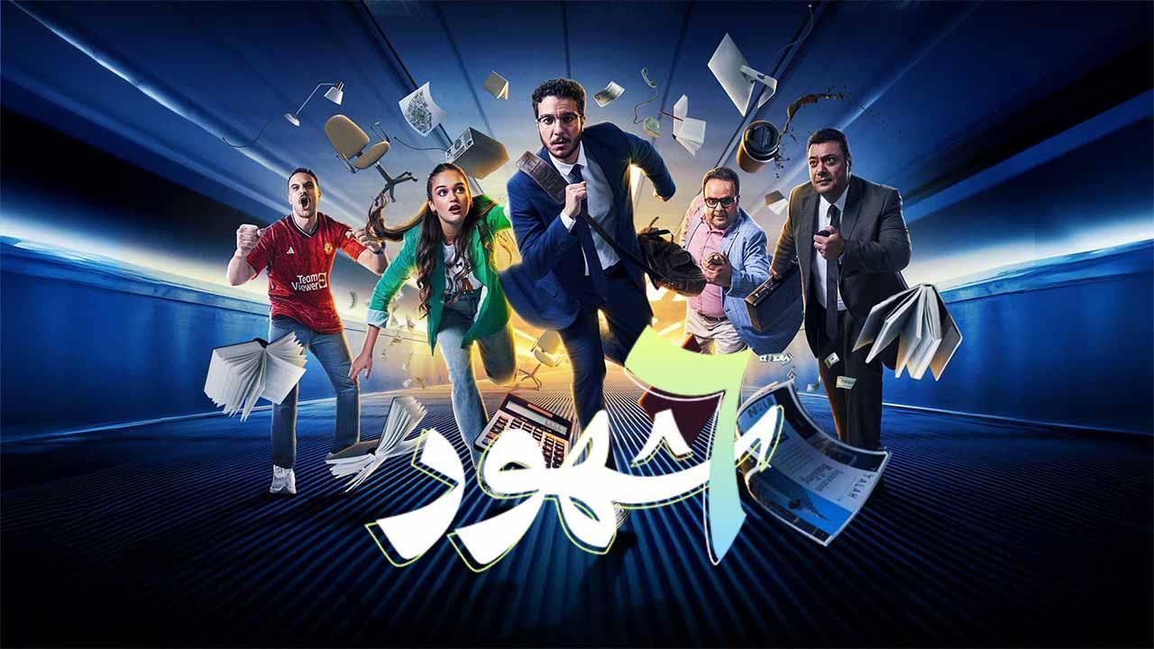 مسلسل 6 شهور الحلقة 8 الثامنة